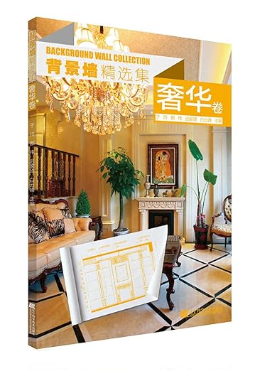 Luxury Collection Volume backdrop(Chinese Edition)